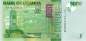 Preview: Uganda 5000 Shilling 2017